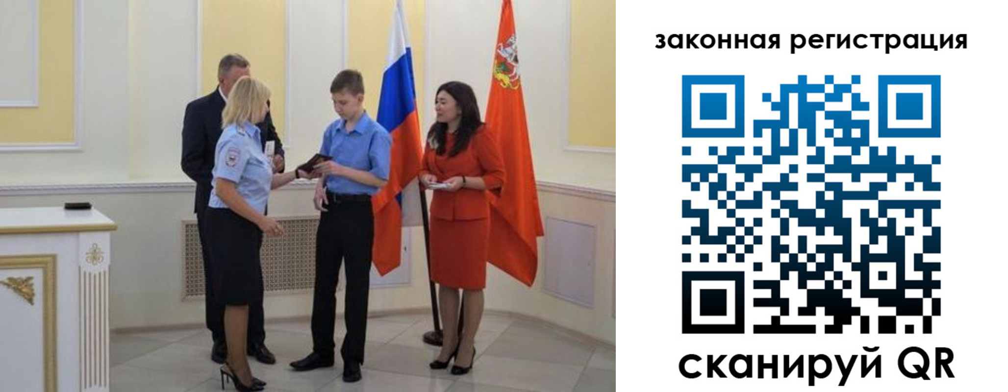 прописка ребенка в Полярном