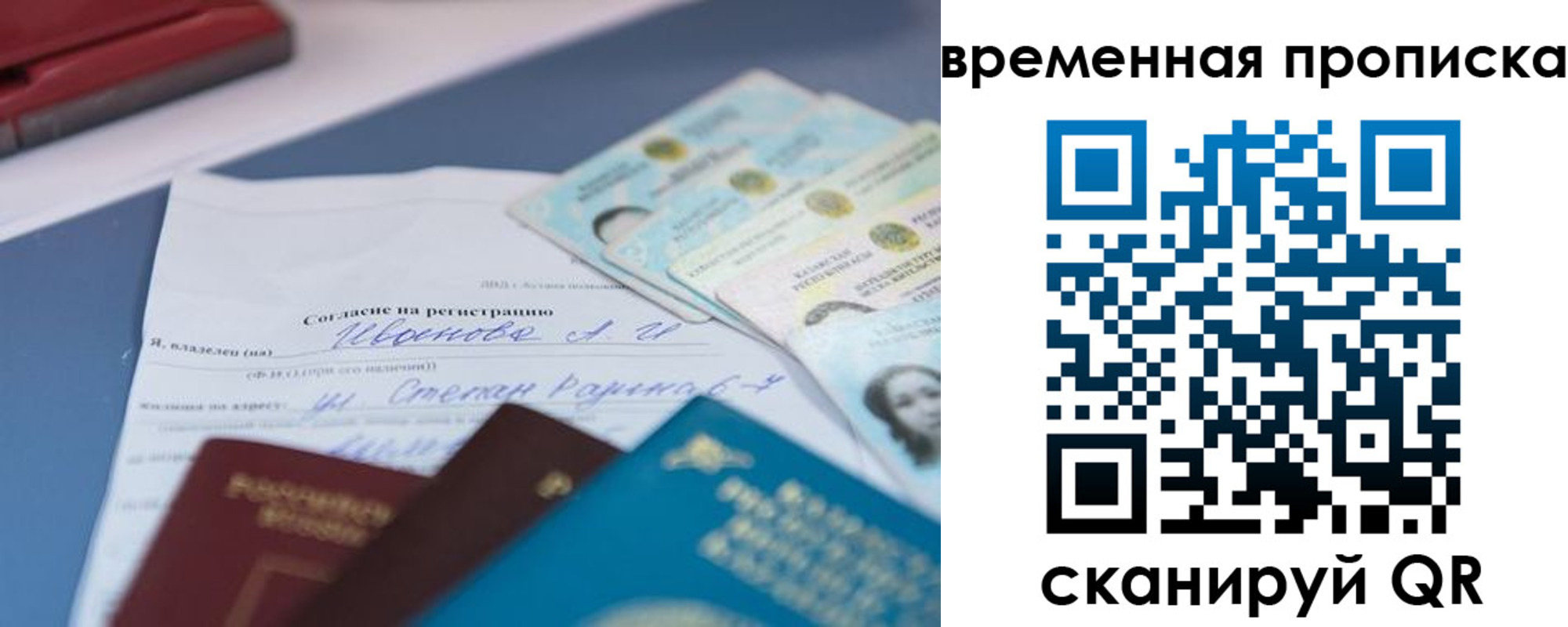 прописка от собственника в Полярном
