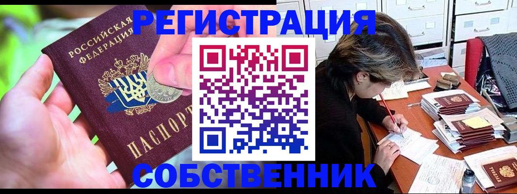 прописка для кредита в Полярном