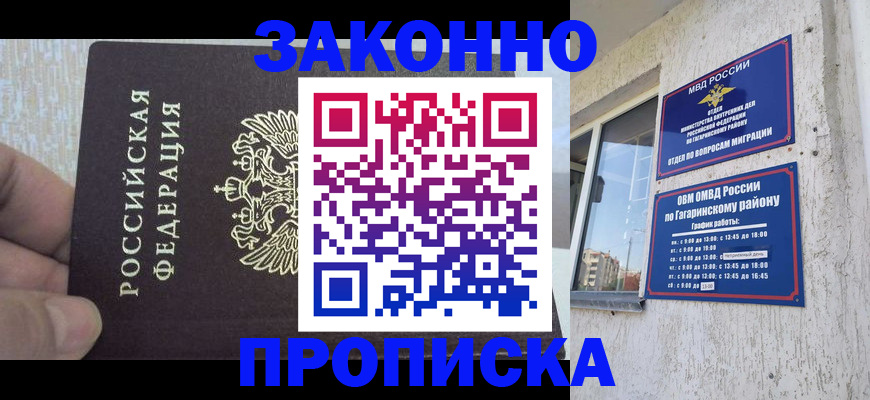 временная регистрация в квартире в Полярном
