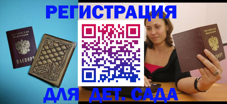 прописка поиск в Полярном