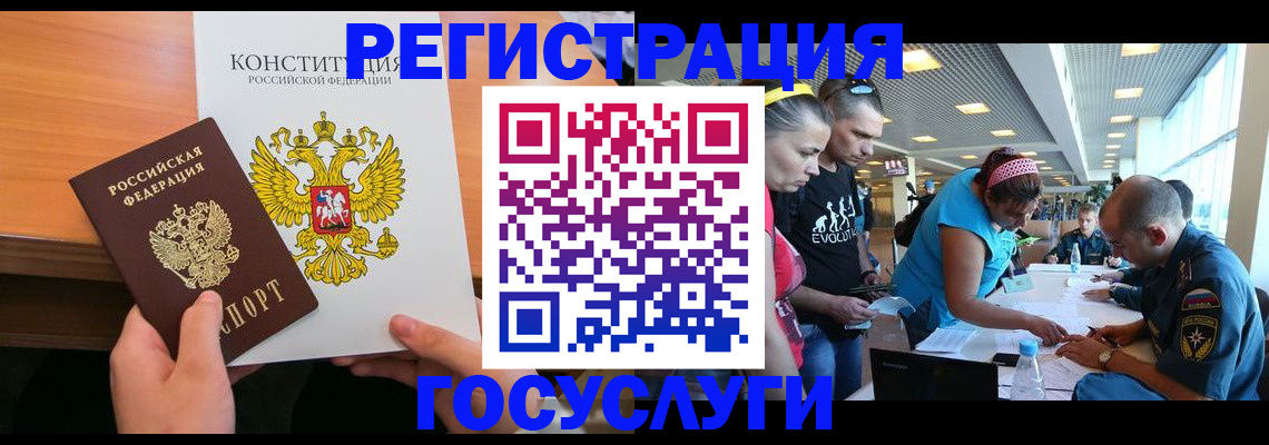 временная регистрация в Полярном