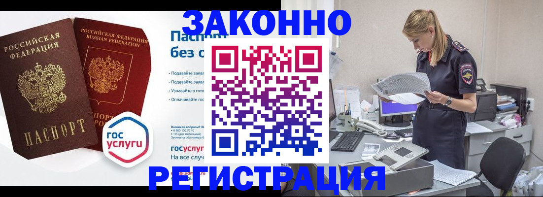 регистрация для дет. сада в Полярном